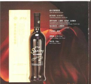 斯普瑞橡木無醇葡萄酒恩施地區(qū)招商計(jì)劃